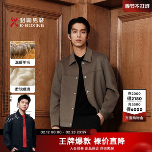 【绵羊毛】劲霸男装男士外套秋冬时尚翻领短版夹克毛呢大衣