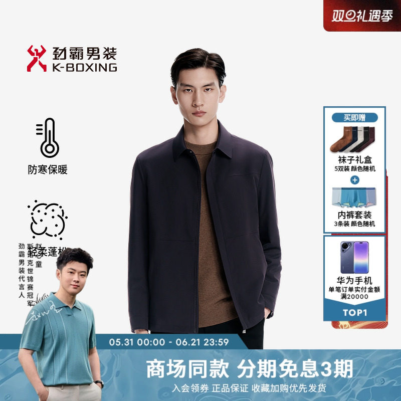 【玉竹行政】劲霸男装秋冬新商务鹅绒短版茄克薄羽绒服