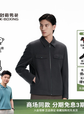 劲霸男装秋冬商务时尚全羊毛短版尼克服│BSNN4312