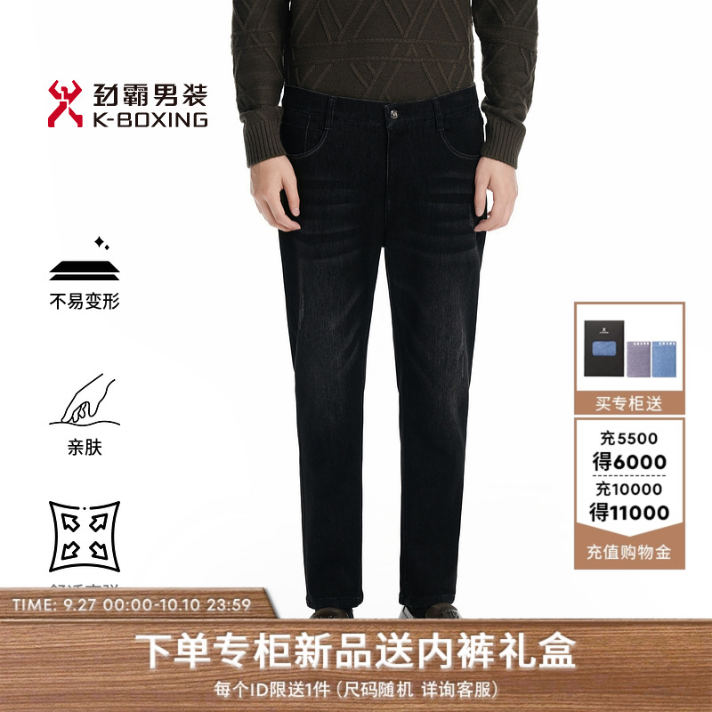 劲霸男装男士牛仔裤秋季时尚商务修身水洗牛仔九分裤│FNZN3609