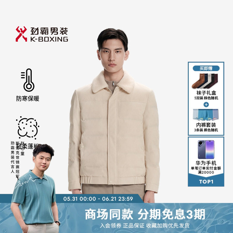 劲霸男装男士保暖外套秋冬时尚绗缝短版茄克羽绒服│BRHN4332
