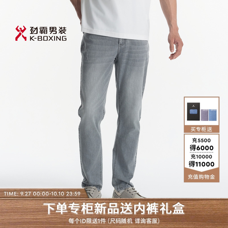 劲霸男装25春夏新款水洗休闲直筒微弹牛仔裤│BQRN2369