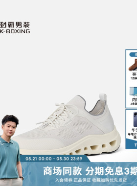 劲霸男装时尚休闲随型云感缓震飞织鞋│PPXK1176