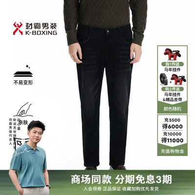 劲霸男装男士牛仔裤秋季时尚商务修身水洗牛仔九分裤│FNZN3609