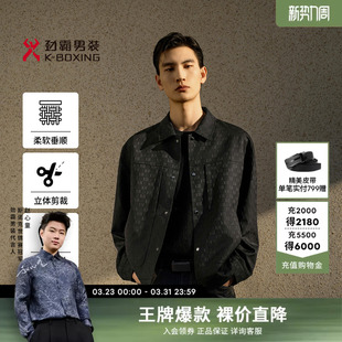 男士 外套短版 夹克春季 KB印花男式 茄克│NKDK1336 休闲工装 劲霸男装