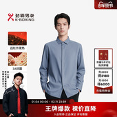 长袖 衬衫 男士 衬衣秋冬上衣远红外发热商务正装 3A抗菌 劲霸男装