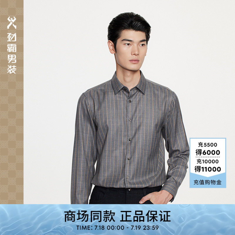 劲霸男装秋季新款男士长袖高档衬衫官方出差高级商务衬衣BAGE3925