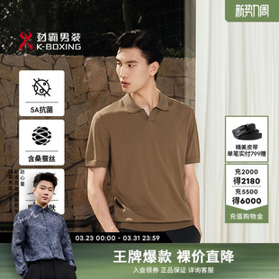 男士 劲霸男装 POLO衫 夏季 T恤 含桑蚕丝海鸥领青年短袖 5A抗菌