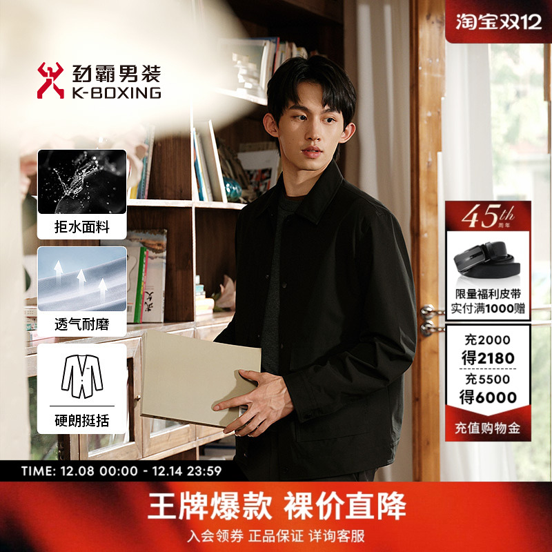 【拒水】劲霸男装男士夹克外套秋冬商务行政夹克时尚短版翻领茄克