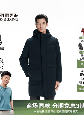 劲霸男装秋冬商务时尚连帽长版茄克羽绒服│BRCN4170