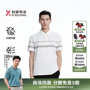 春夏凉感短袖 翻领T恤│BTBK2352 Polo衫 男士 7A抗菌 劲霸男装