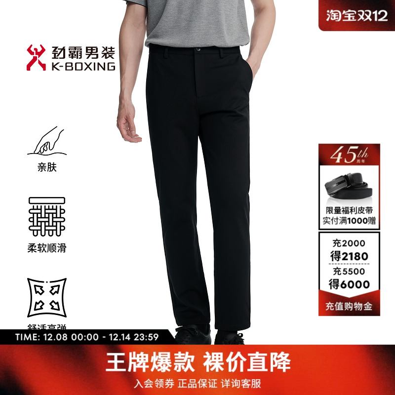 劲霸男装男士长裤子秋冬商务百搭西裤时尚舒适直筒休闲裤