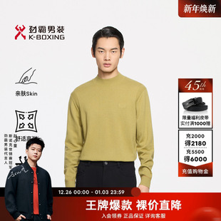 BYYE3003 立体压花毛衣针织衫 劲霸男装 圆领羊毛衫