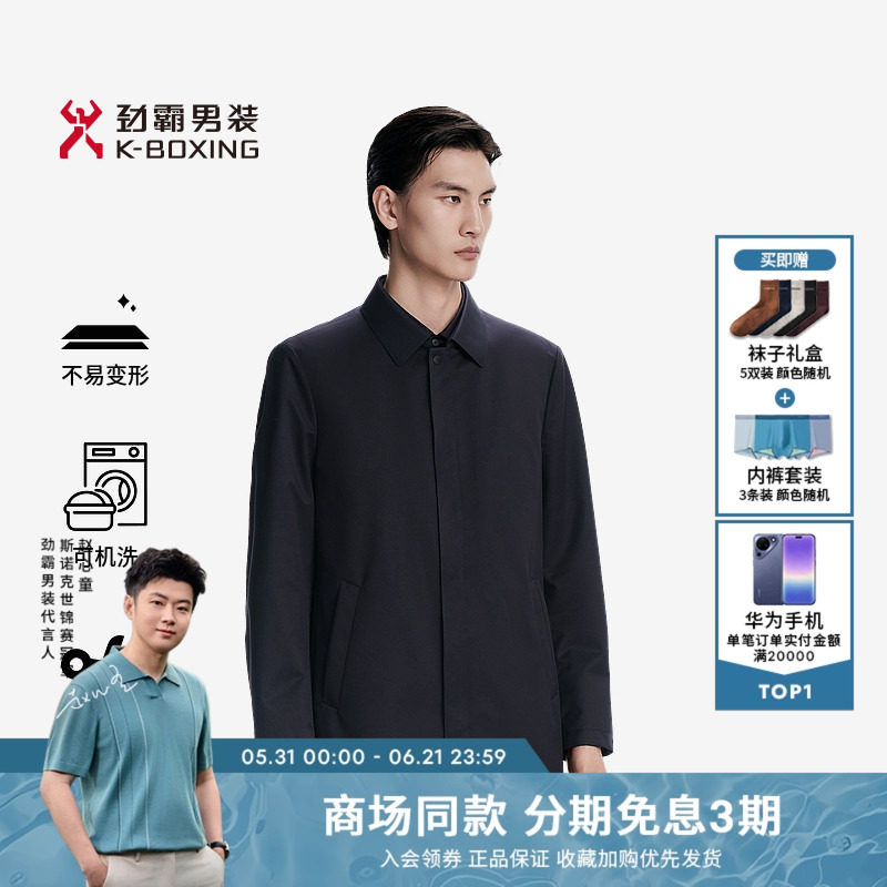 【玉竹行政】劲霸男装男士夹克商务翻领职场正装中长版茄克外套