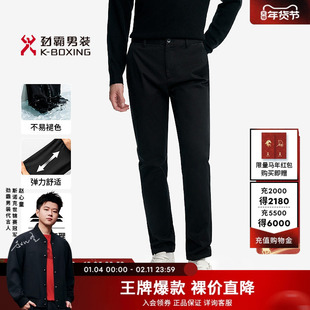 【免烫易打理】劲霸男装男士长裤子秋冬棉弹商务时尚直筒休闲裤