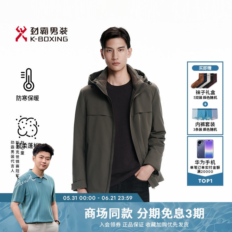 劲霸男装秋冬商务时尚户外羽绒中长版尼克服│BCNN4302