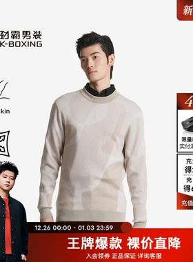 劲霸男装秋冬季男士毛衣休闲毛衫圆领提花针织衫BYYT4969