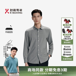 商务轻柔温暖长袖 劲霸男装 男士 衬衣秋季 │BCCN3582 休闲衬衫