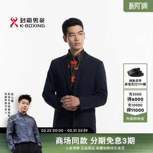 商务通勤休闲单西上装 劲霸男装 春夏时尚 商务正装 ┃BUFN1305 男士