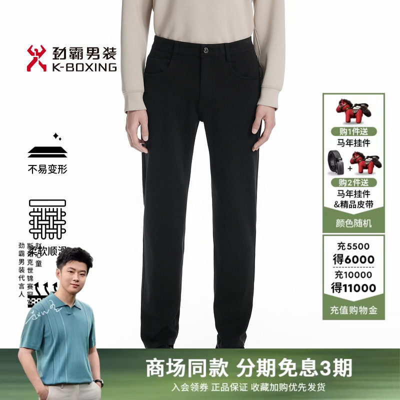 劲霸男装男士长裤子秋季商务百搭莫代尔棉混纺修身直筒原色牛仔裤