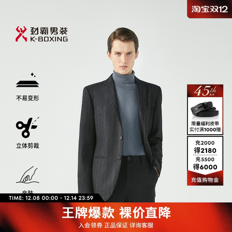 【100%绵羊毛】劲霸男装男士西装外套商务高级感休闲单西服上衣男