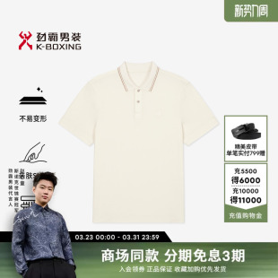 商务休闲百搭短袖 时尚 T恤│BTBN2606 春夏新款 劲霸男装