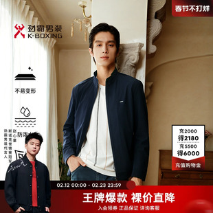 劲霸男装男士夹克春秋轻商旅时尚轻奢四面弹拒水立领茄克外套