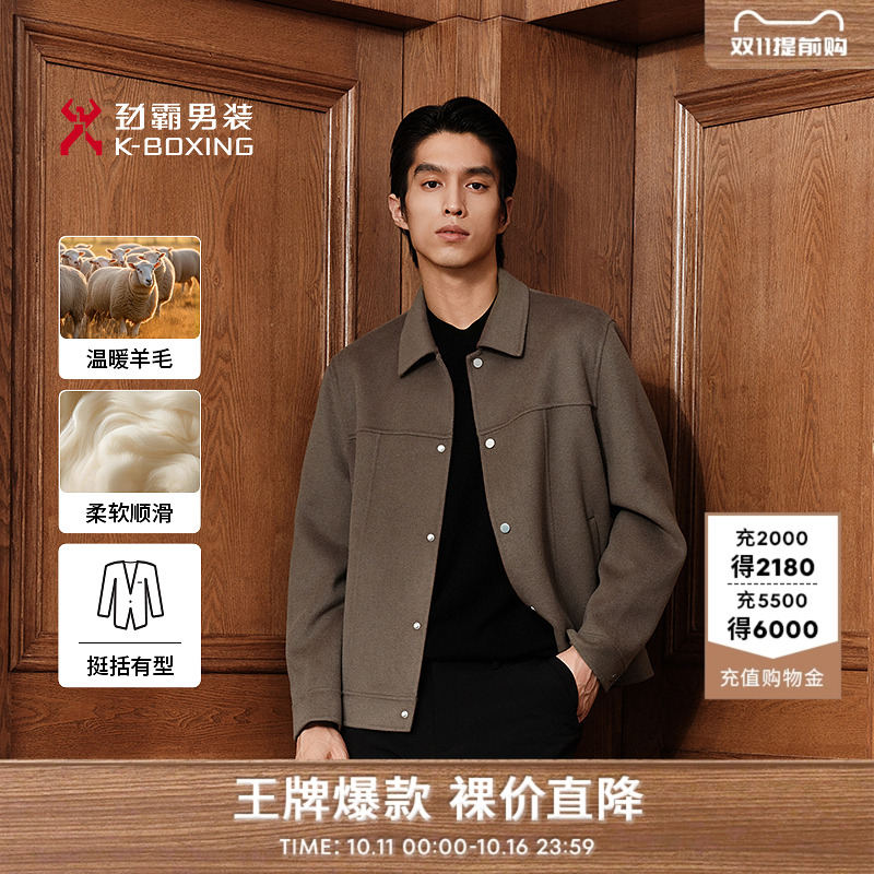 【绵羊毛】劲霸男装男士外套秋冬时尚翻领短版夹克毛呢大衣