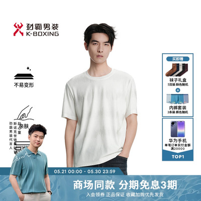 劲霸男装春夏商务时尚提花肌理感短袖T恤│FTCK2632