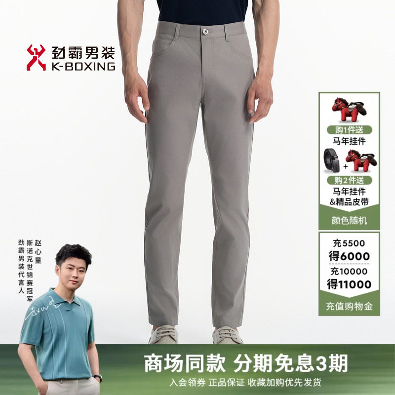 劲霸男装男士长裤子春夏棉麻时尚百搭商务通勤休闲裤