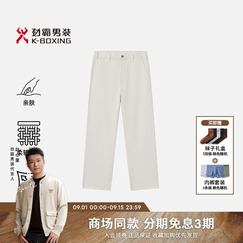 劲霸男装商务时尚莱赛尔混纺弹力原色牛仔裤│BQRK1505