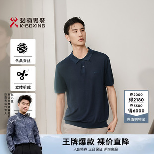 【凉感】劲霸男装男士T恤夏季休闲莱赛尔混纺透气翻领短袖POLO衫