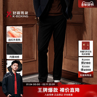 【远红外发热】劲霸男装男士长裤子秋冬时尚绒感保暖直筒休闲裤