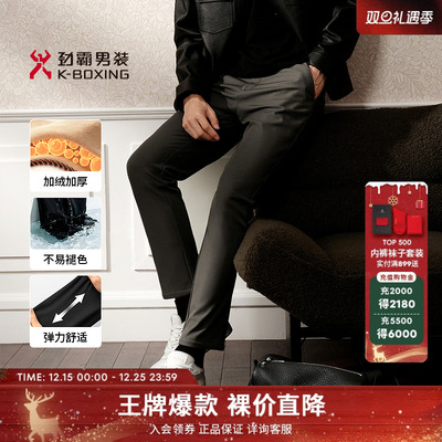【加绒加厚】劲霸男装男士长裤子秋冬西裤商务时尚薄绒保暖休闲裤