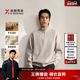 劲霸男装男士毛衣秋冬含羊毛混纺休闲上衣时尚半高领拉链针织衫