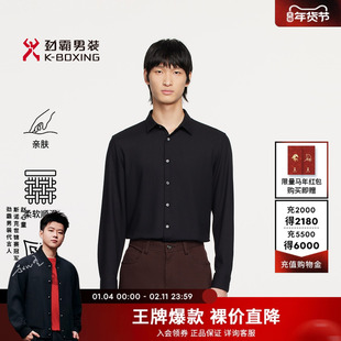 劲霸男装男士衬衣秋季商务休闲通勤微弹长袖衬衫│FCCE3921