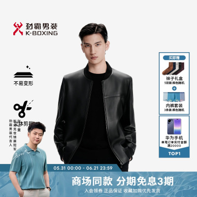 劲霸男装秋冬新商务棒球领绵羊皮皮装│BPLN3331