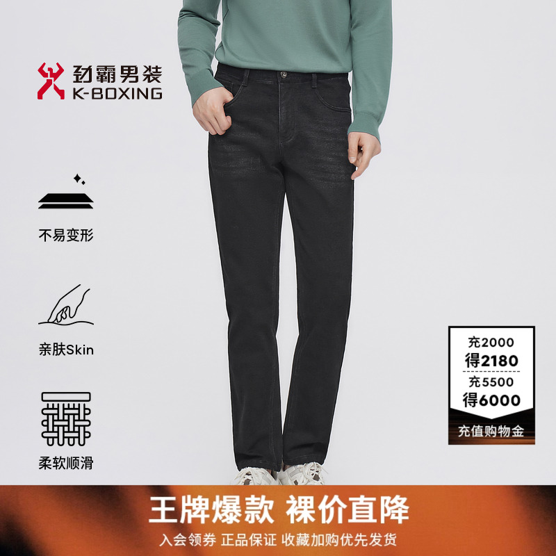 劲霸男装男士长裤装秋冬加厚时尚潮流高端百搭微弹保暖直筒牛仔裤