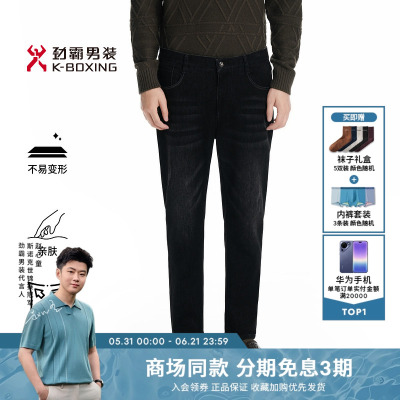 劲霸男装男士牛仔裤秋季时尚商务修身水洗牛仔九分裤│FNZN3609