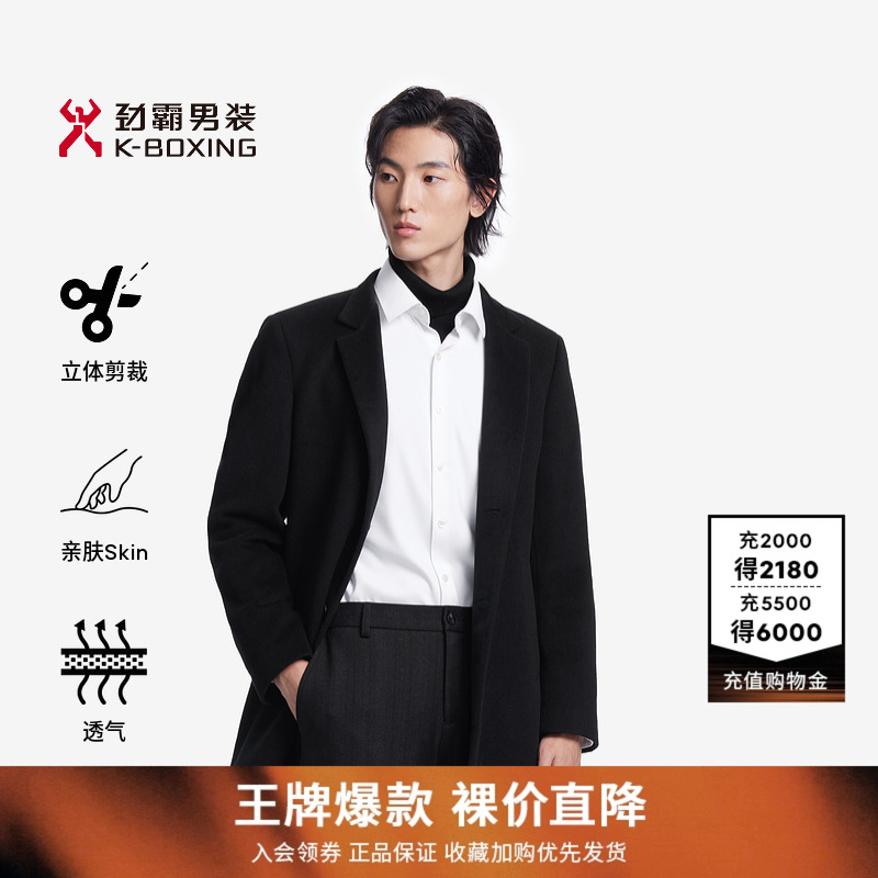 【绅士之选】劲霸男装男士呢子外套商务休闲高级感中长款羊绒大衣