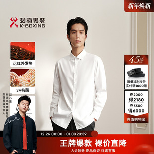 3A抗菌 长袖 劲霸男装 衬衣秋冬远红外发热上衣商务正装 衬衫 男士