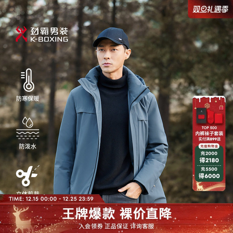 劲霸男装秋冬季男士中长款羽绒服户外休闲连帽鸭绒外套|NRJG4001