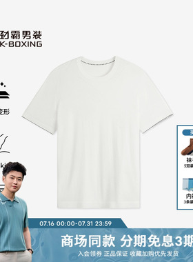 劲霸男装春夏新款时尚商务休闲百搭短袖T恤│BTTN1640