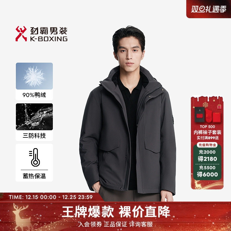 【90鸭绒】劲霸男装男士外套秋冬三防科技商务保暖短版茄克羽绒服