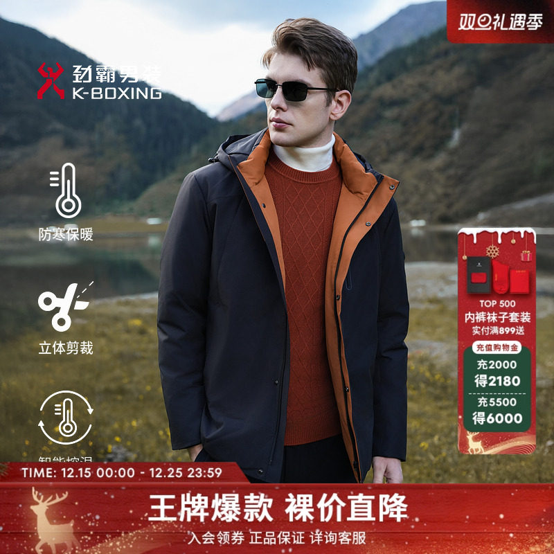 【充电保暖】劲霸男装防寒服冬季新款轻户外高级感羽绒服外套