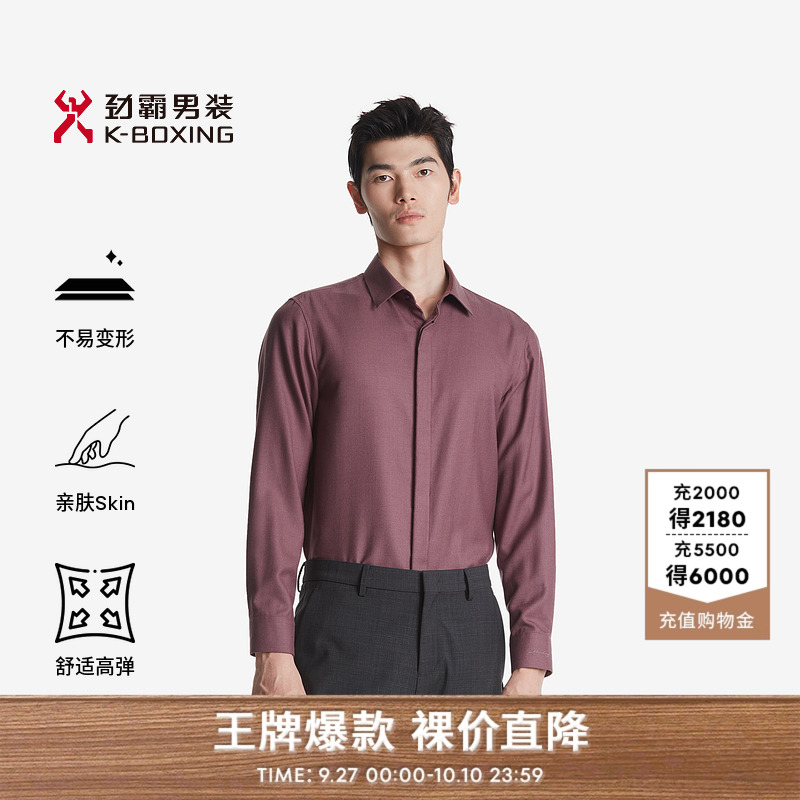 劲霸男装秋季新款男士长袖高档衬衫|HAGT3606