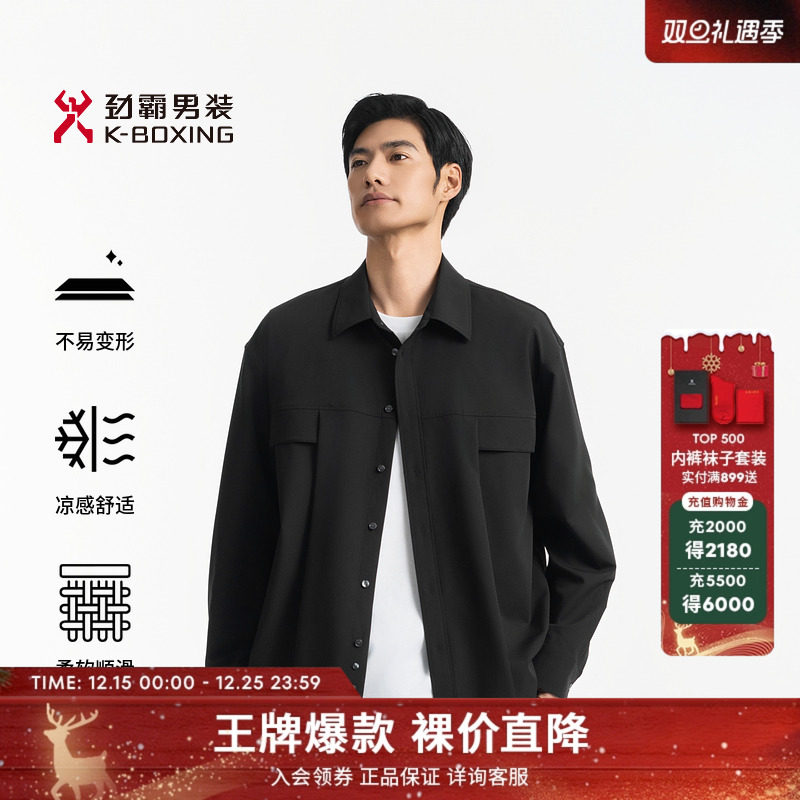 【凉感】劲霸男装男士衬衣春夏商务百搭舒适休闲衬衫┃NCCN1527