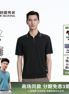 劲霸男装男士Polo衫春夏商务时尚舒凉翻领短袖T恤│BTTK2605