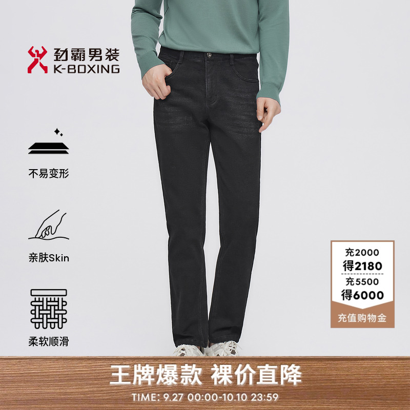 劲霸男装男士长裤装秋冬加厚时尚潮流高端百搭微弹保暖直筒牛仔裤