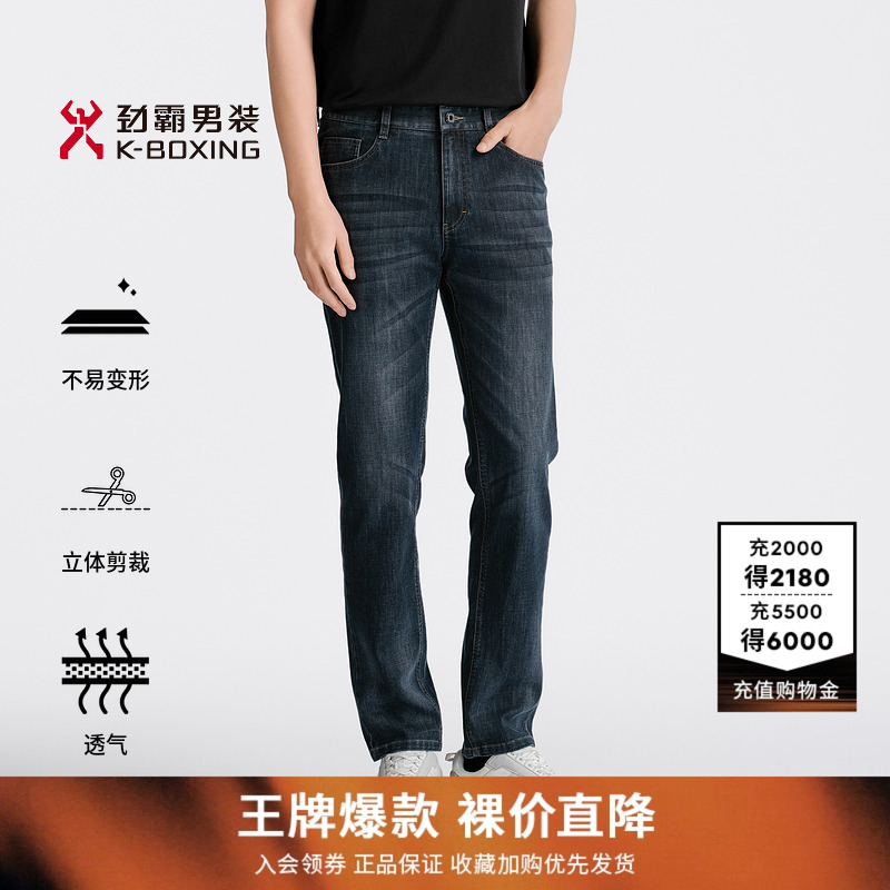 劲霸男装男士长裤子春夏新款时尚棉感弹力休闲直筒牛仔裤